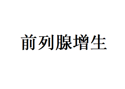 苏州哪里的男科看的好？