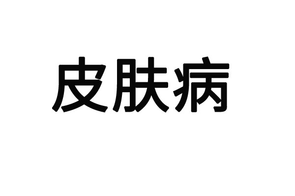 苏州看湿疹的医院哪家好？